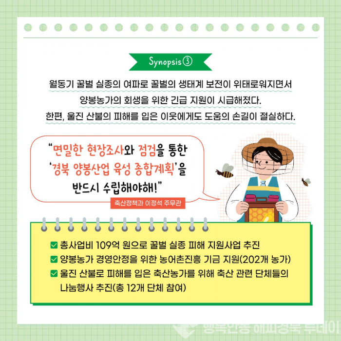 22년 상반기 적극행정 우수사례(우수공무원, 우수팀) 카드뉴스_4.png