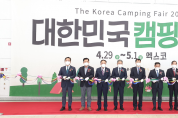 캠핑은 경북으로...2022 대한민국 캠핑대전 개막