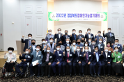 경북도, 2022년 장애인기능경기대회 개최