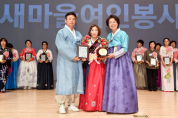 봉사정신으로 역경 이겨낸 경북의 새마을 여인들