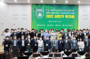 경북 산업용 헴프 규제자유특구 2022년 상반기 총괄워크숍 개최