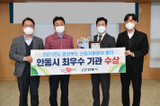 안동시, 2021년 경북 시·군 산림자원분야 종합평가 “최우수상” 수상