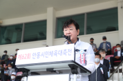 제62회 안동시민체육대축전 개최