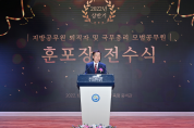 경북교육청, 2022년 상반기 퇴직 지방공무원 및 국무총리 모범공무원 훈·포장 전수식 개최