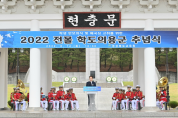 경북교육청, 2022 전몰 학도의용군 추념식 거행