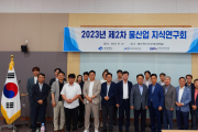 경북도, “물산업 지식연구회”산·관·연 협력 성공 모델로 운영