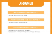 경북도, 여름철 태풍·집중호우 대응체제 돌입