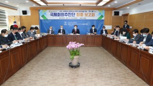안동시, 국제회의추진단 최종 보고회 개최