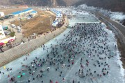 4년만에 돌아온 안동 암산얼음축제, 28일 개막 국가대표 겨울 놀이터‘동심 잡는다’
