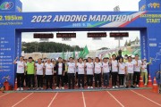 2022 안동마라톤대회, 3천여 참가자 힘찬 출발