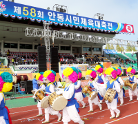 제62회 안동시민체육대축전 개최