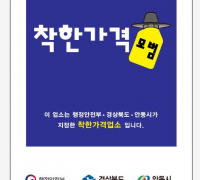 만 원으로 점심과 디저트까지‘착한가격업소’인기!!