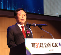 민선8기 권기창 안동시장 취임 첫 일성(一聲)