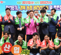 경북도, 민선8기 농정비전 선포
