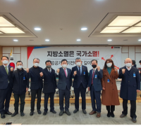 김형동 의원, 지방소멸 대응 위한 공공기관 이전 토론회 개최