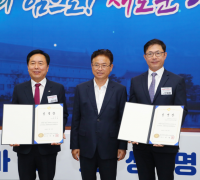 안동시,『2022 경북 바이오 생명 엑스포』성공 개최 위한 조직[운영]위원회 창립총회 개최