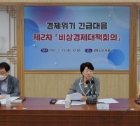 경북도, 비상경제대책 2차 회의...민생안정 예산 대폭 확대