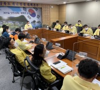 경북도, 휴일 반납 집중호우 대비 긴급대책회의 열어